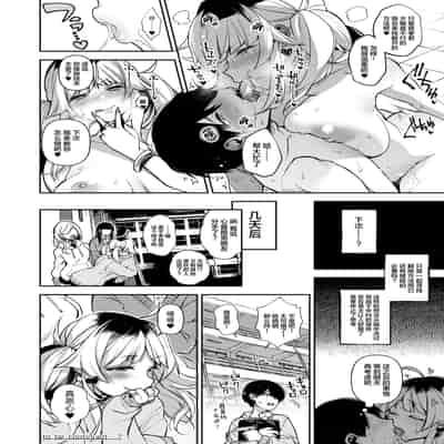 [Dodo Fuguri (Shindou)] Saimin Shinbun 2 [Chinese] [绅士仓库汉化] [Digital]