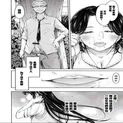 [H9] Kanojo ni Kokuhaku Suru Mae ni Tomodachi ni Nakadashi Sareta Ch 0-15 合集 [Chinese] [Digital]
