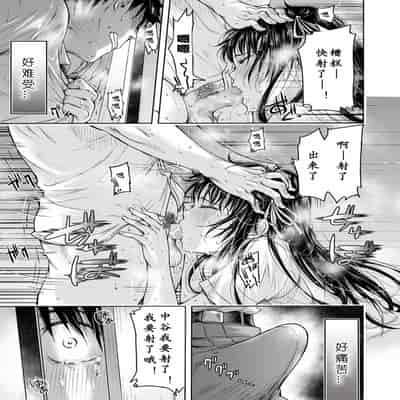 [H9] Kanojo ni Kokuhaku Suru Mae ni Tomodachi ni Nakadashi Sareta Ch 0-15 合集 [Chinese] [Digital]