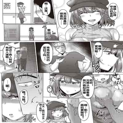 [聖性屋 (聖シロー)] NTR大學物語 [流木个人汉化]