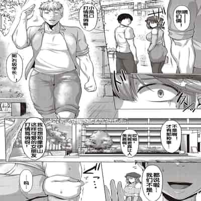 [聖性屋 (聖シロー)] NTR大學物語 [流木个人汉化]