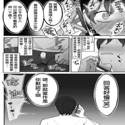 [Bekkou Kansoku] Boku no Maid no Netorase Douga [Chinese] [柊個人漢化]