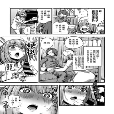 [Sakusei Kenkyuujo Kameyama Shiruko] Sakusei Byoutou ~Seikaku Saiaku no Nurse shika Inai Byouin de Shasei Kanri Seikatsu~ 搾精病棟～在只有惡劣性格的護士存在的醫院裡度過的射精管理生活～[Chinese] [禁漫漢化組