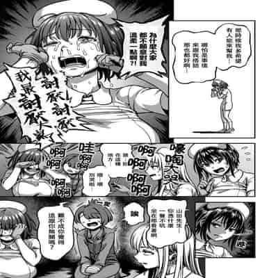 [Sakusei Kenkyuujo Kameyama Shiruko] Sakusei Byoutou ~Seikaku Saiaku no Nurse shika Inai Byouin de Shasei Kanri Seikatsu~ 搾精病棟～在只有惡劣性格的護士存在的醫院裡度過的射精管理生活～[Chinese] [禁漫漢化組