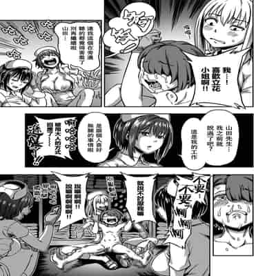 [Sakusei Kenkyuujo Kameyama Shiruko] Sakusei Byoutou ~Seikaku Saiaku no Nurse shika Inai Byouin de Shasei Kanri Seikatsu~ 搾精病棟～在只有惡劣性格的護士存在的醫院裡度過的射精管理生活～[Chinese] [禁漫漢化組