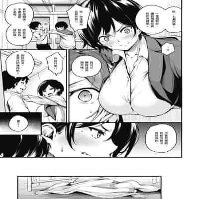 [なしぱすた] メス10色｜雌女10色 [中国翻訳] [DL版] [無修正]