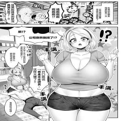 [Shinshunshantonshou (Bukatsu)] H Daisuki Kinpatsu Hakujin Bakunyuu Ryuugakusei ga Tonari no Heya ni Hikkoshite Kita!! 2 ~Mama mo Ore no SeFri ni Natta!!~[中国翻訳]