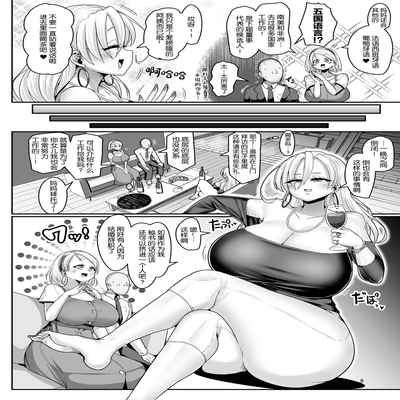 [Shinshunshantonshou (Bukatsu)] H Daisuki Kinpatsu Hakujin Bakunyuu Ryuugakusei ga Tonari no Heya ni Hikkoshite Kita!! 2 ~Mama mo Ore no SeFri ni Natta!!~[中国翻訳]