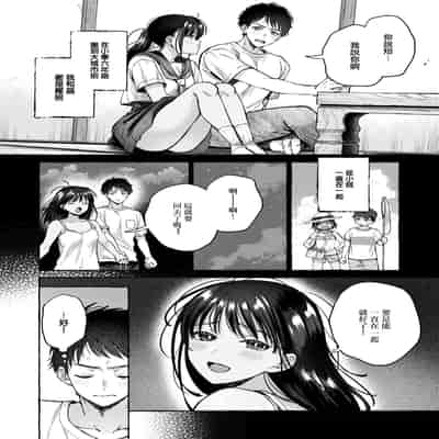 [背中が尻] 夏いきれ (COMIC 快楽天 2024年10月号) [大鸟可不敢乱转汉化] [無修正] [DL版]