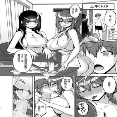 [らぼまじ! (武田あらのぶ)] 痴処女風紀委員のみんなに言えない淫靡なお願い8〜母妹と姉を孕ませるお泊り会後編〜 [中国翻訳]