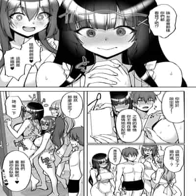 [らぼまじ! (武田あらのぶ)] 痴処女風紀委員のみんなに言えない淫靡なお願い8〜母妹と姉を孕ませるお泊り会後編〜 [中国翻訳]