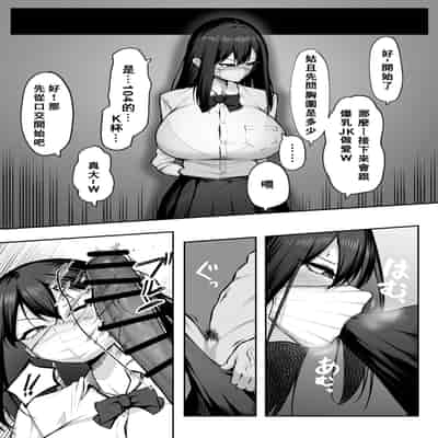 [舞影 (美影)] 十年の恋より一週間の性2-Next month- [個人渣翻]