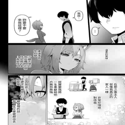 [箸置き] ホンネを聞かせて [中国翻訳]