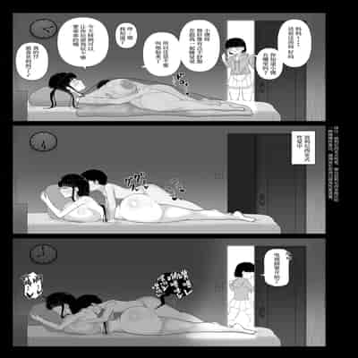 [ぱすたすきい] おっとりママ 娘の幼馴染と内緒の子作り [中国翻訳]
