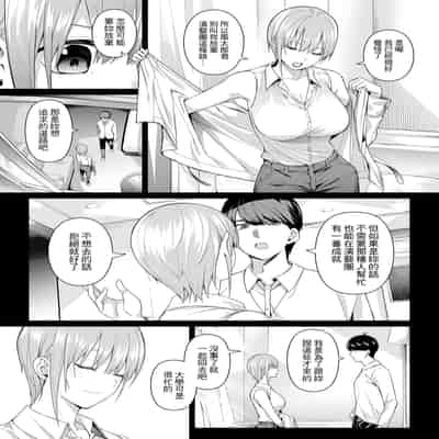 [壞茸社 (Chicke III、4why)] 1／5的戀愛感情 [中国翻訳]