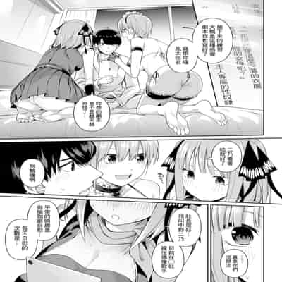 [壞茸社 (Chicke III、4why)] 1／5的戀愛感情 [中国翻訳]