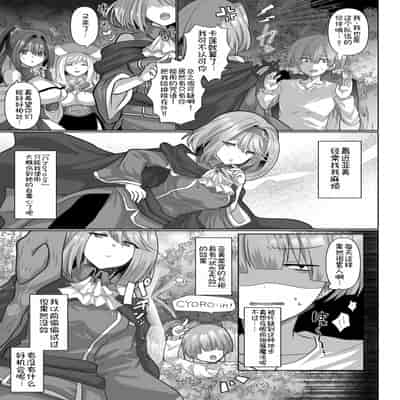 [明日葉もふ] 転生ニートの異世界ハーレム性活2 [萌意永久个人汉化]