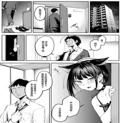 [パンナコッタなんてこった (ミツ季)] カズサは猫である？ (ブルーアーカイブ)｜和纱是猫咪？ [白杨汉化组] [DL版]