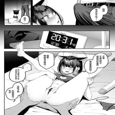 [パンナコッタなんてこった (ミツ季)] カズサは猫である？ (ブルーアーカイブ)｜和纱是猫咪？ [白杨汉化组] [DL版]