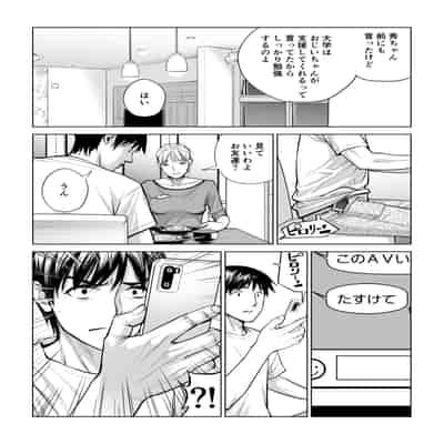 [HGTラボ] 黒髪女の筆おろし 2 〜そう、もっと奥に出して〜