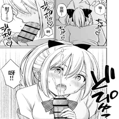 [ことらっく] 生意気ポニーテール娘をHなお仕置きで涙目にする話｜对嚣张不已的马尾妹进行涩涩的教育直至其泪目这件事 [角都九阳个人汉化] [DL版]