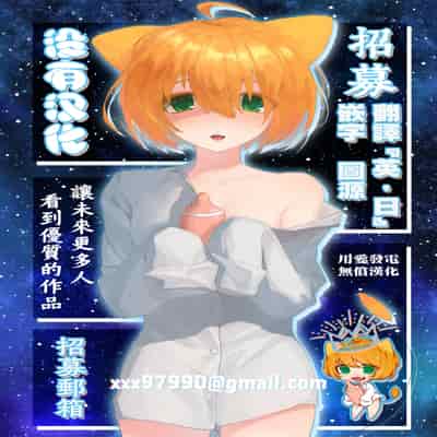 (秋季例大祭11) [やし屋 (YASSY)] アナルナチャ (東方Project)｜肛門露娜 [沒有漢化]