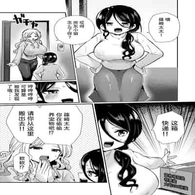 [えちえち健全油田 (ギリギリ健康)] 性悪大家ペット化調教 [中国翻訳]