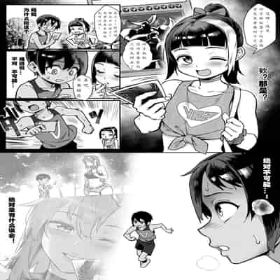 [ジャイロウ] 少年が大人になった夏