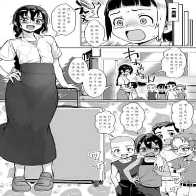 [ジャイロウ] 少年が大人になった夏