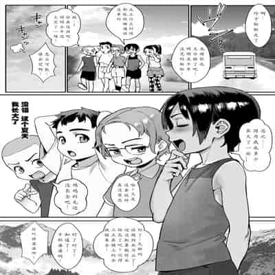 [ジャイロウ] 少年が大人になった夏