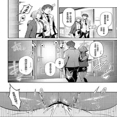 [オンキュウ] 生意気ギャルがわからせられる本2.0｜让嚣张JK辣妹知晓天高地厚的本子2.0 [中国翻訳] [DL版]
