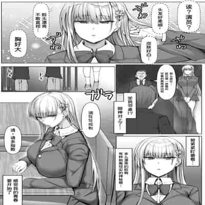 [たまのほうさ] その転校生、雪女しかも発情期。 [甜族星人x我不看本子汉化]
