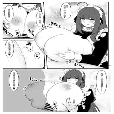 [Script Garden (嵐木まみず)] 教え子メイドの就活事情 (オリジナル) [黑锅汉化组]