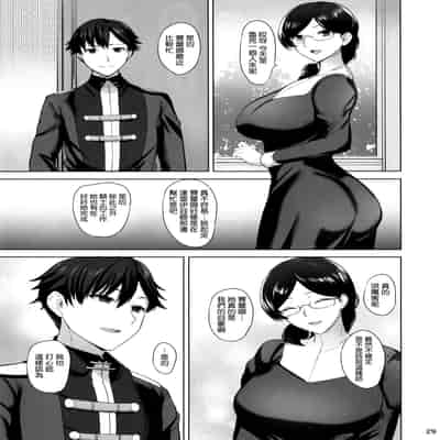(C105) [玉子房 (隈吉)] 堕とされる騎士の話 [空気系☆漢化]