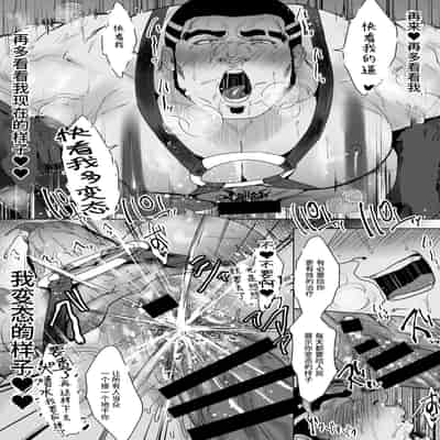 [D仔汉化] [酒菜のこ] 働く男たち４｜工作中的骑士团长