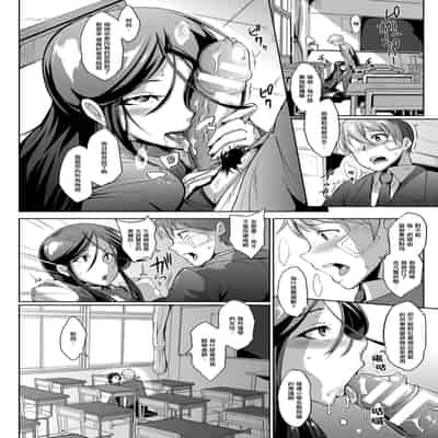[煌野一人] ドロップアウト アフタークラス [DL版][中国翻訳][疏碼]