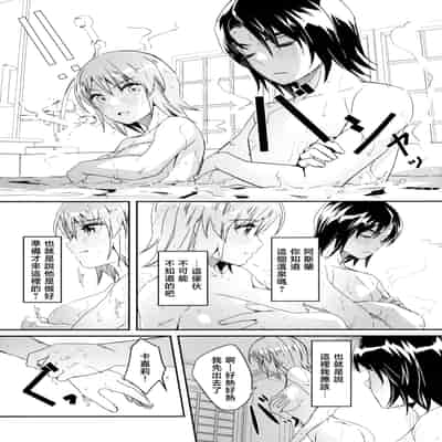 [てろめあな (ぐすたふ)] ふたりだけの秘密の温泉旅行 (機動戦士ガンダムSEED FREEDOM)｜独属于二人的秘密温泉旅行 [暴碧汉化组] [DL版]
