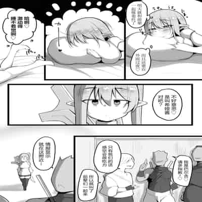 [三崎 (猫サム雷)] NTR ギルド｜NTR 公会 [拉狗个人汉化] [DL版]