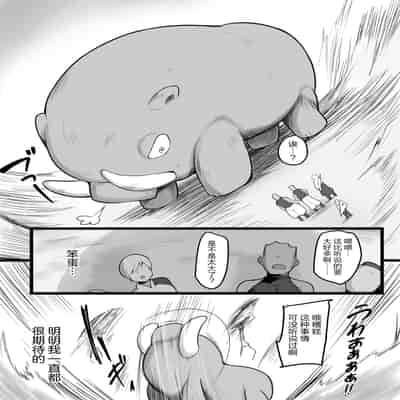 [三崎 (猫サム雷)] NTR ギルド｜NTR 公会 [拉狗个人汉化] [DL版]