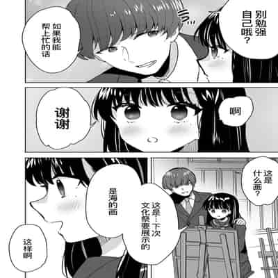 [フジツナ] お兄ちゃんのカタチ処女穴で覚えようね～知らぬ間に催眠開発される義妹 2 [萌意永久人个人汉化]