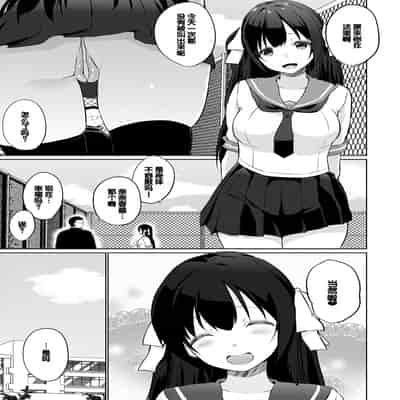 [かいづか] キモデブ、かわいい後輩に「調教してください」と頼まれる。 【後編】