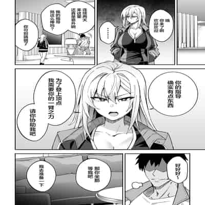 [しゅにち関数 (しゅにち)] ガチハメSEX指導 [葱鱼个人汉化] [DL版] [無修正]