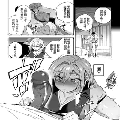 [しゅにち関数 (しゅにち)] ガチハメSEX指導 [葱鱼个人汉化] [DL版] [無修正]