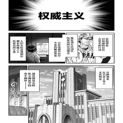 [しゅにち関数 (しゅにち)] ガチハメSEX指導 [葱鱼个人汉化] [DL版] [無修正]