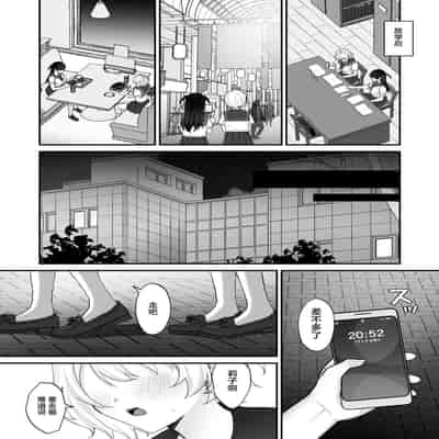 [ジンジャーリリィ] 性欲に負けた夏 ふたなり少女と濃厚生セックス [中国翻訳]