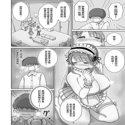 [ひやしまくら] 頼めばコスプレハメ撮り生えっちさせてくれる写真部後輩の青山さん｜只要拜託就會跟我進行COSPLAY無套做愛的攝影部後輩青山同學 [中文] [樂樂陛下]