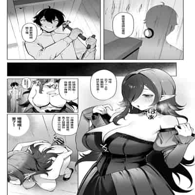 [煎茶柱] 異世界百人斬 [中国語] [DL版]
