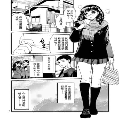 [床子屋 (HEIZO, 鬼頭えん)] 暗い家｜昏暗的房子 [官方简体中文] [DL版]
