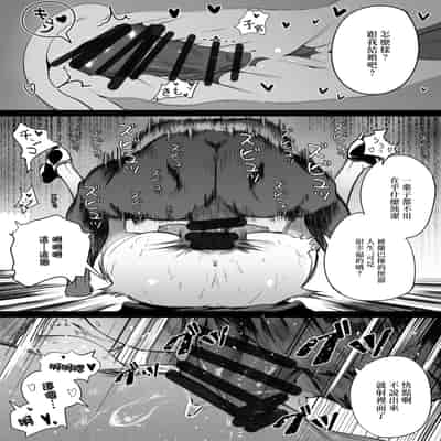 [Boole] タイムループで開発されるシスター｜被用時間回溯反覆開發的修女 [中国翻訳]