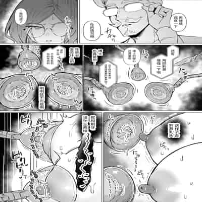 [すけべ発電所] 性欲強制増強剤実験 [中国翻訳] [DL版]